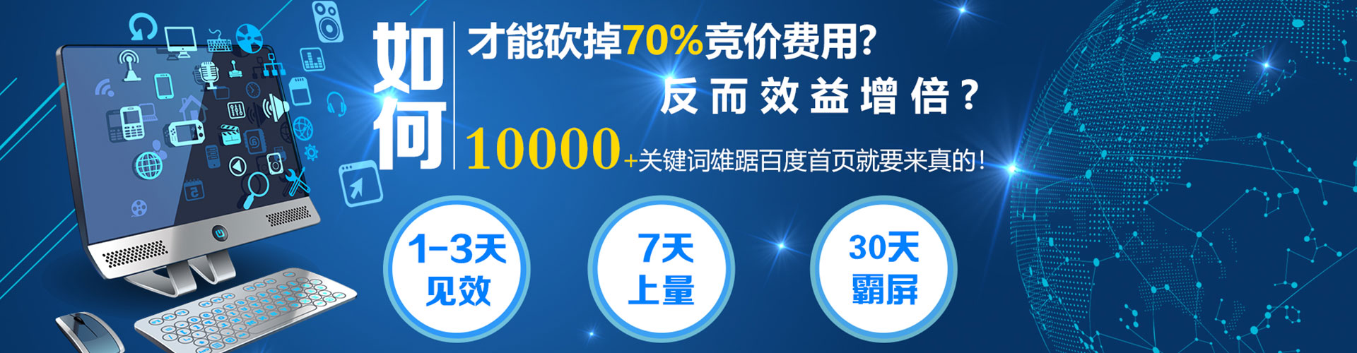 介休sem竞价